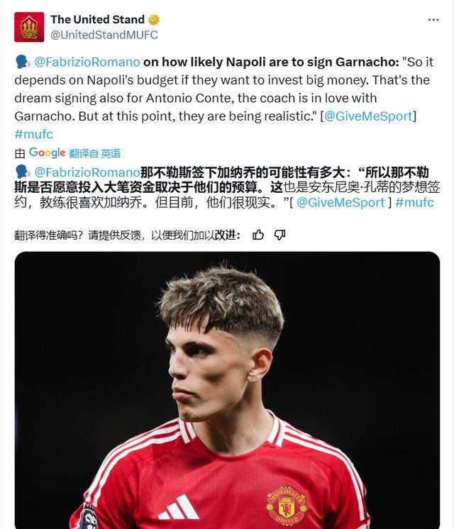关于曼联主场被巴黎圣日耳曼击败,出局风险突增的信息 关于曼联主场被巴黎圣日耳曼击败,出局风险突增的信息
