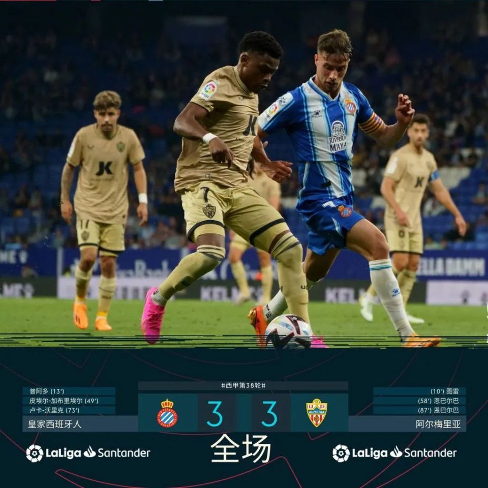 奥萨苏纳战平，领先优势缩小！的简单介绍