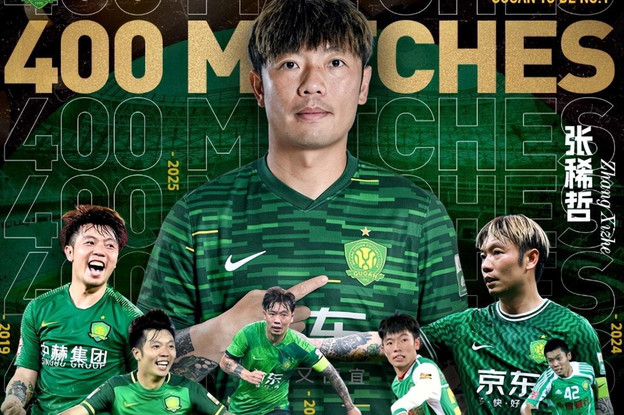 包含北京国安球员调整状态，迎接挑战抢分的词条