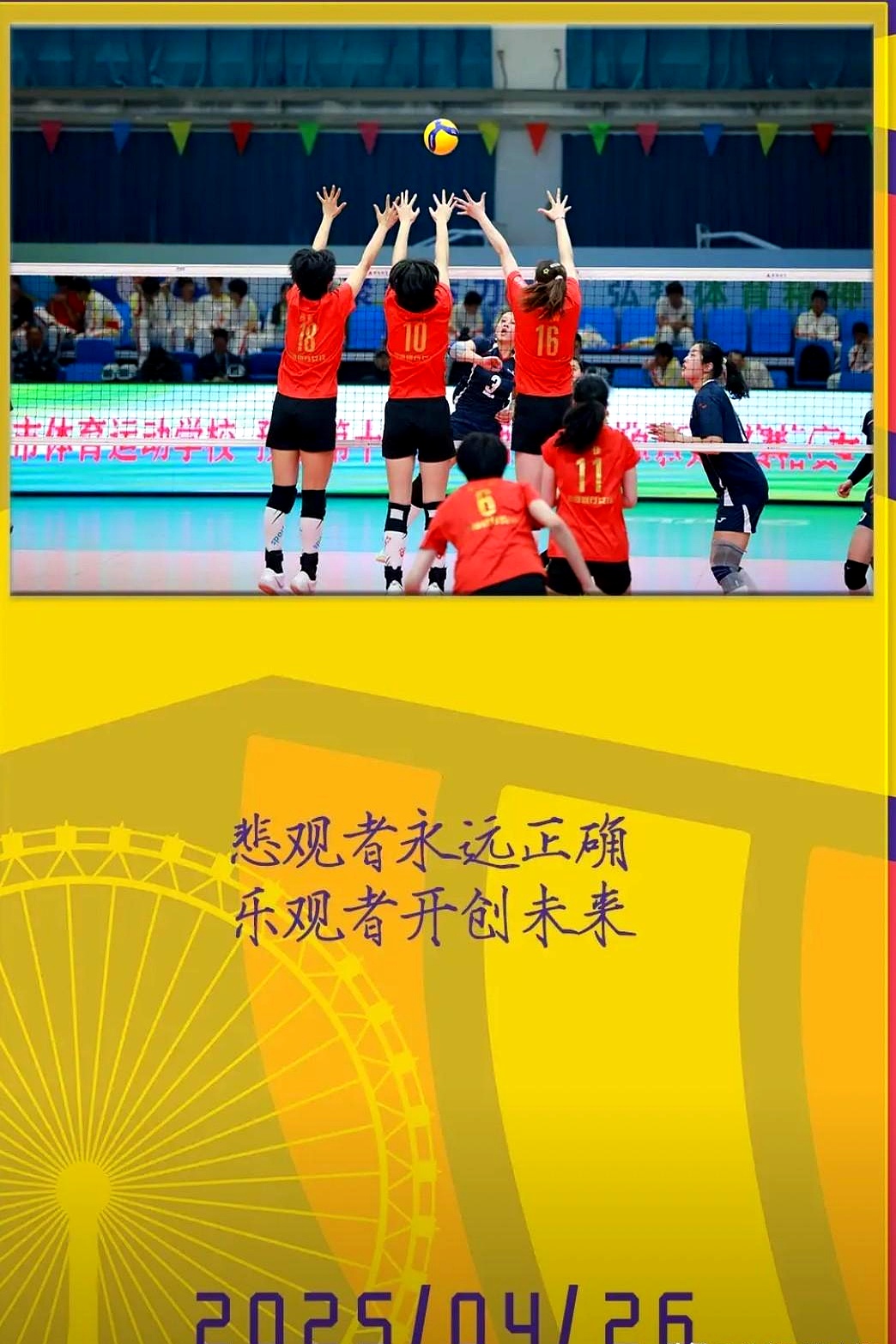 关于队伍紧密协作,团结努力为了联赛冠军的信息 关于队伍紧密协作,团结努力为了联赛冠军的信息