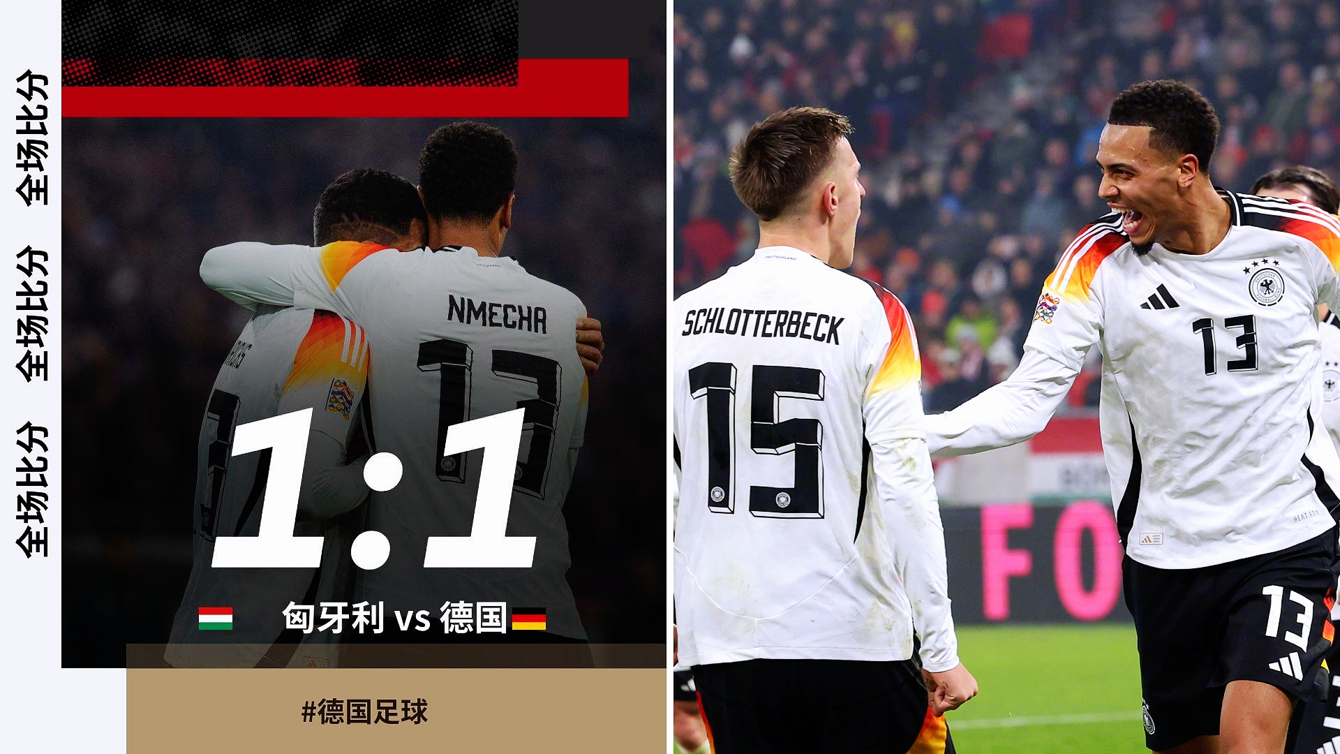 德国艰难晋级欧国联半决赛对阵瑞士 德国艰难晋级欧国联半决赛对阵瑞士