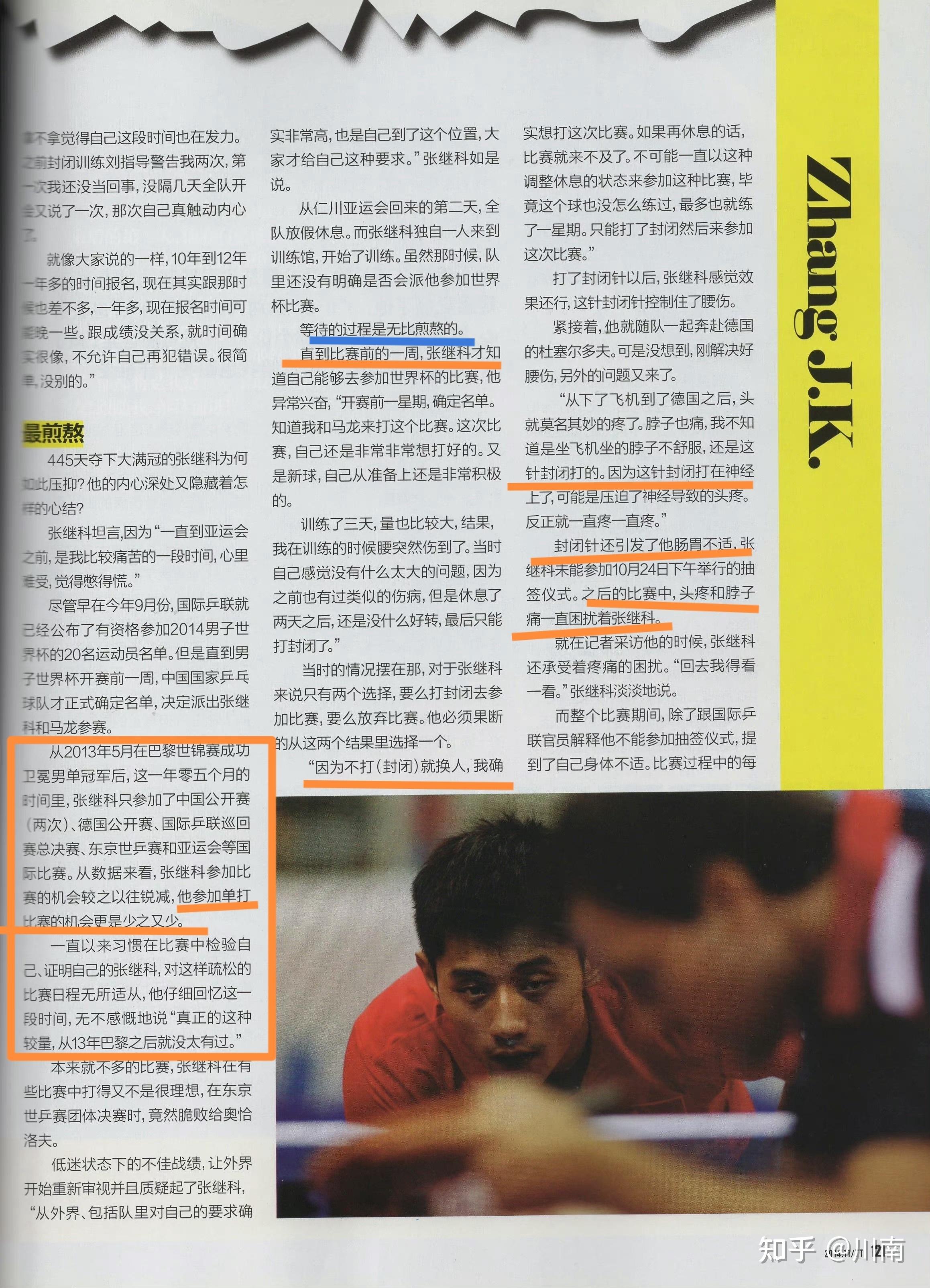 德国队翻盘日本队,张继科惊艳四座 德国队翻盘日本队,张继科惊艳四座