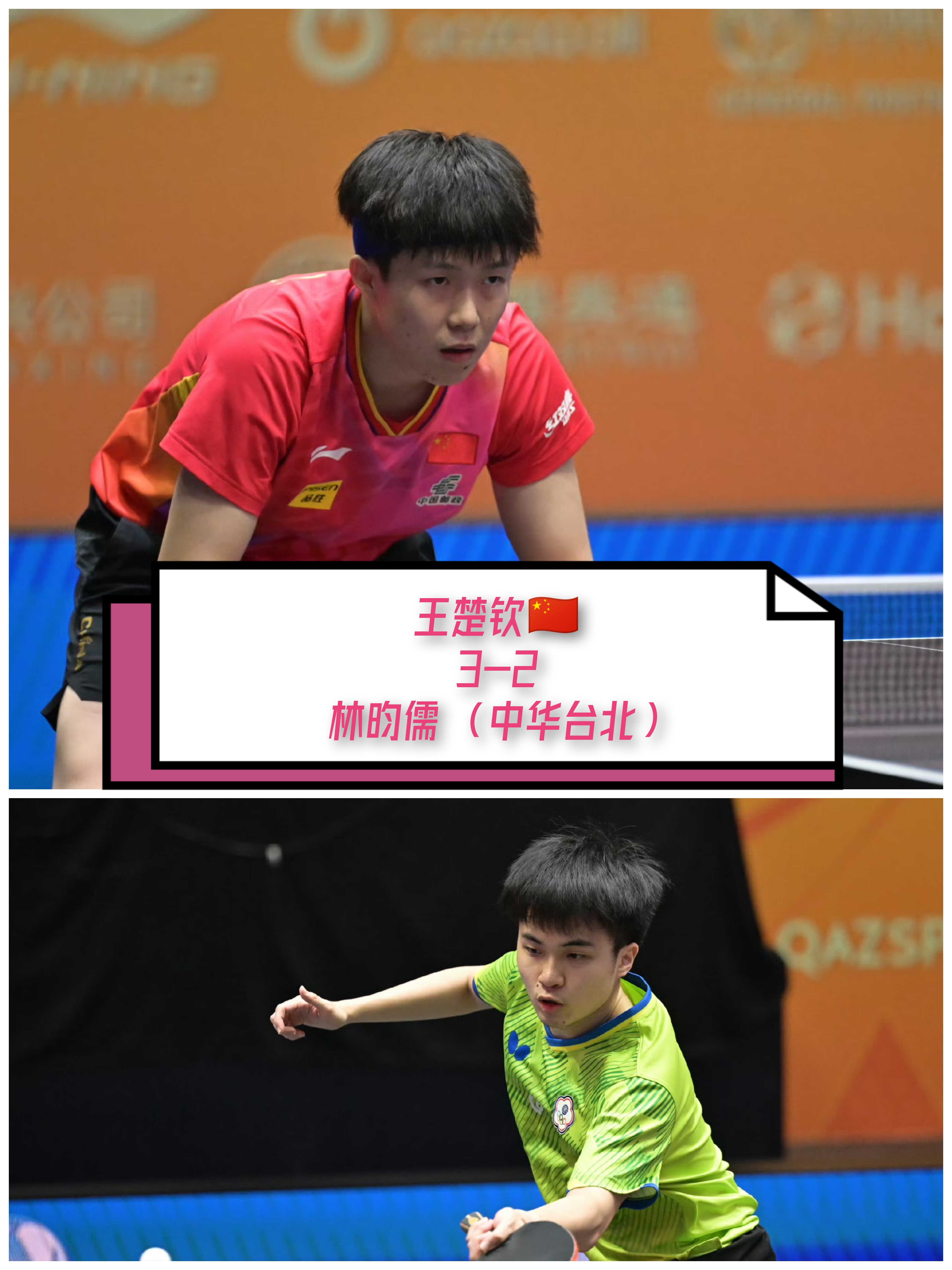 日本队逆转韩国队，王皓高光表现的简单介绍