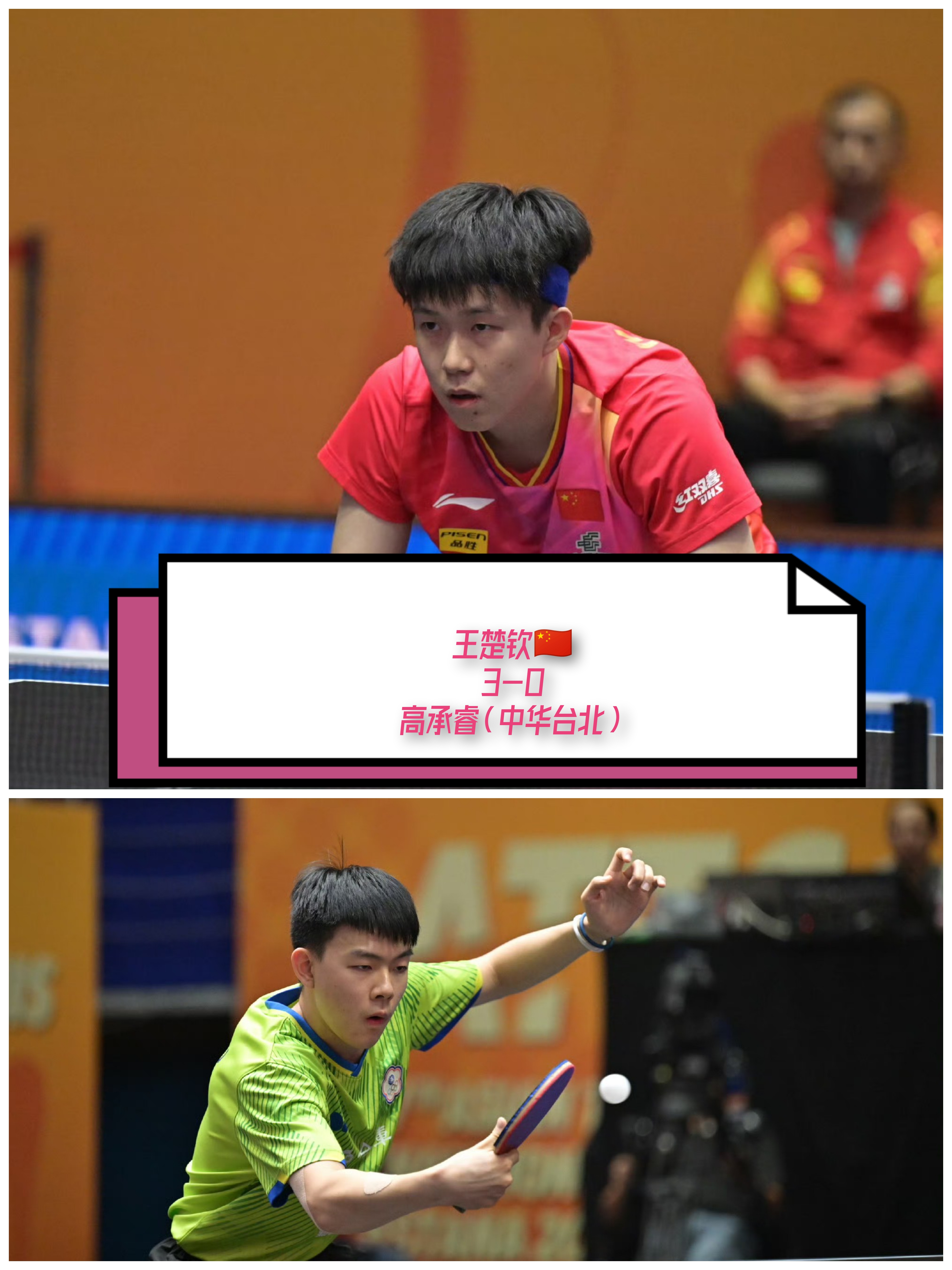 关于英国乒乓球队力克比利时乒乓球队，王皓爆发神勇的信息